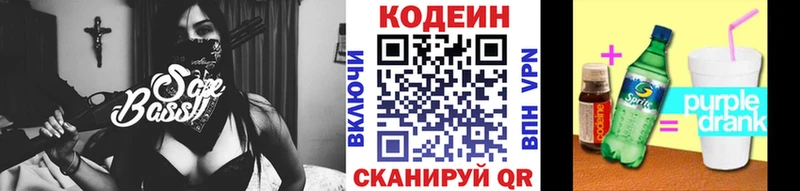 Кодеиновый сироп Lean Purple Drank  мориарти какой сайт  Нижний Ломов 