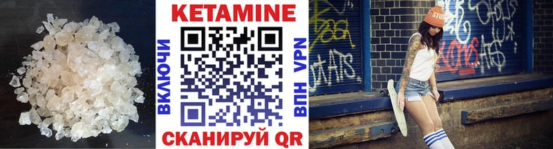 Кетамин ketamine  Нижний Ломов 